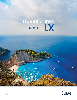 Travel LX Brochure and Application